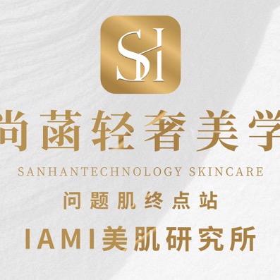 尚菡轻奢美学(美好香域花境店)