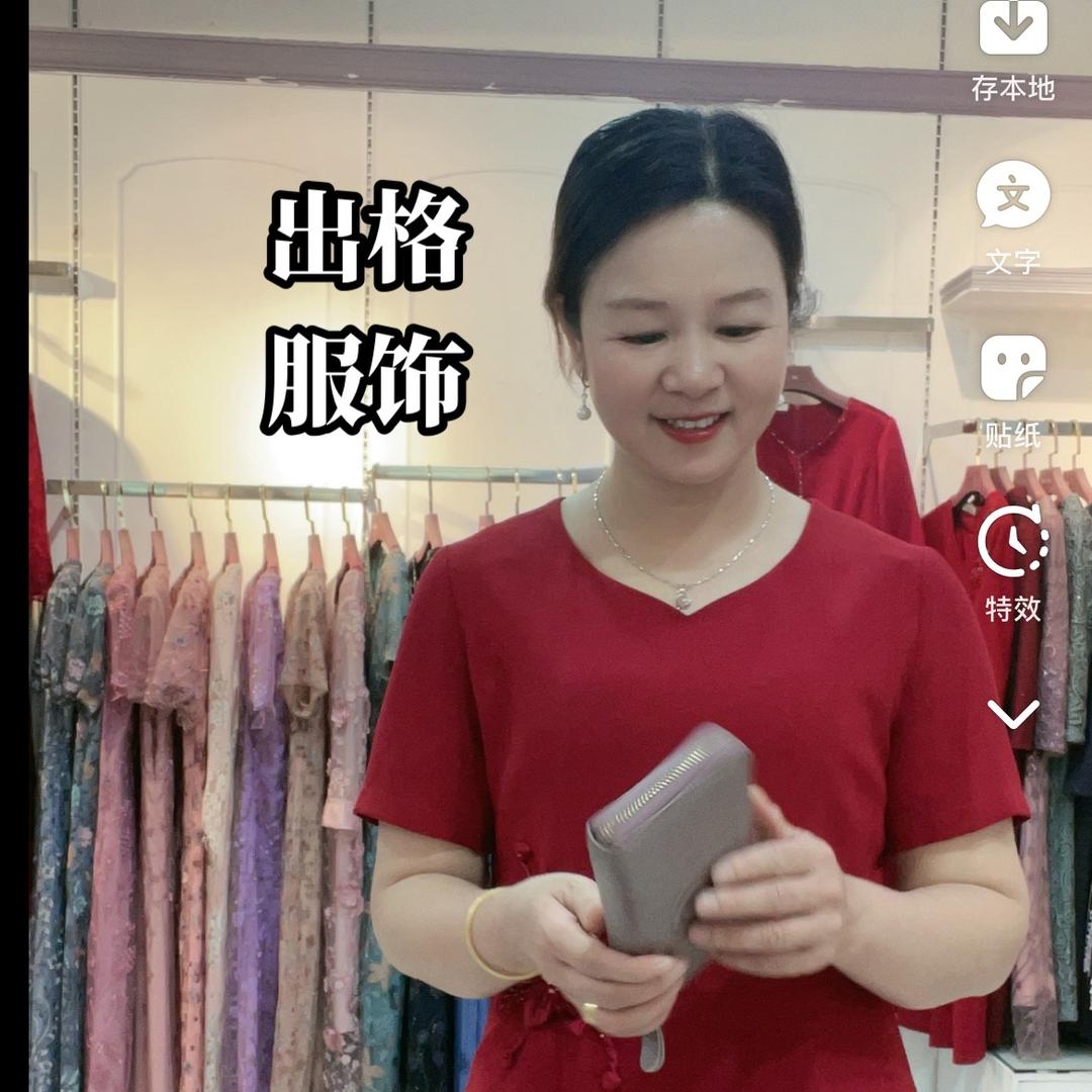 惠东县建设路平山出格服装店