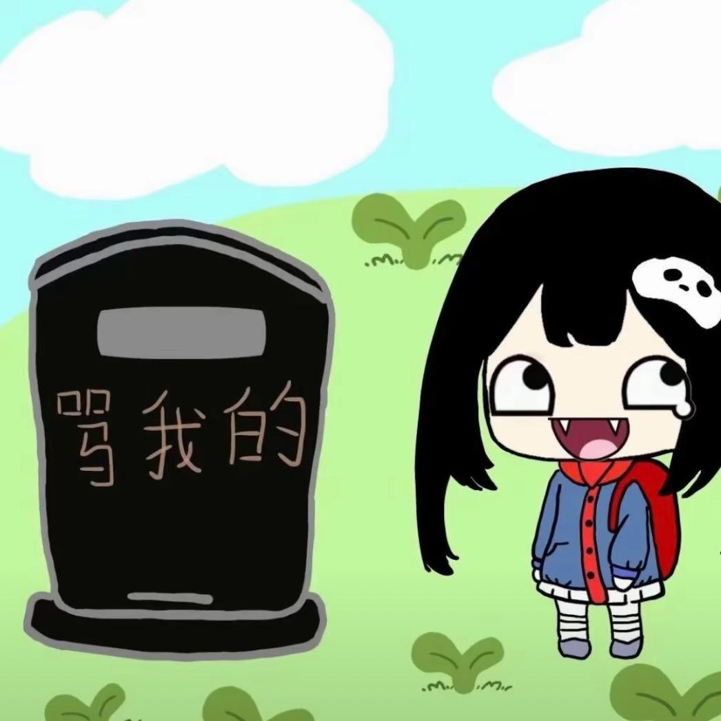 爱评论丑的穷的