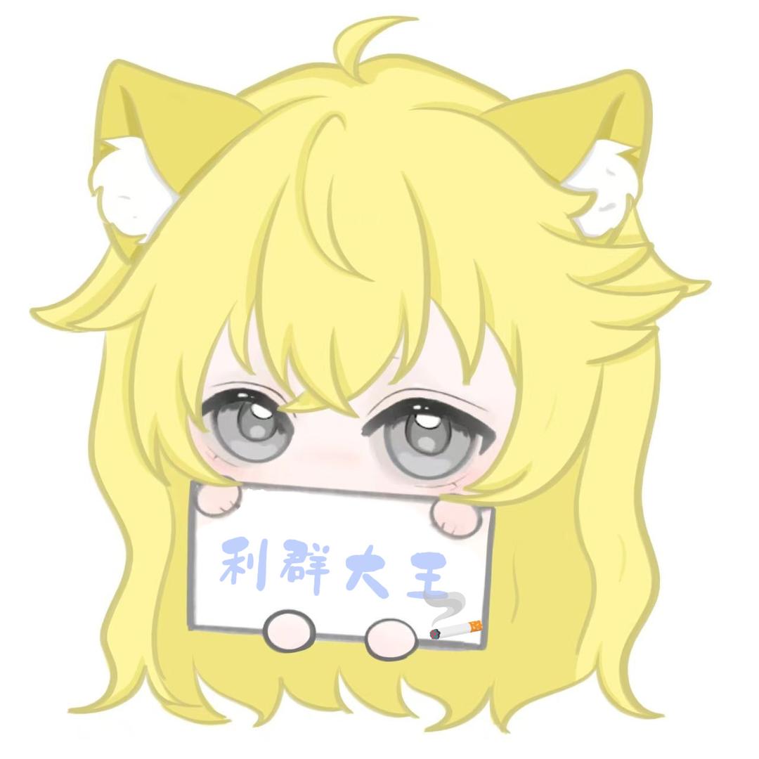 利群大王