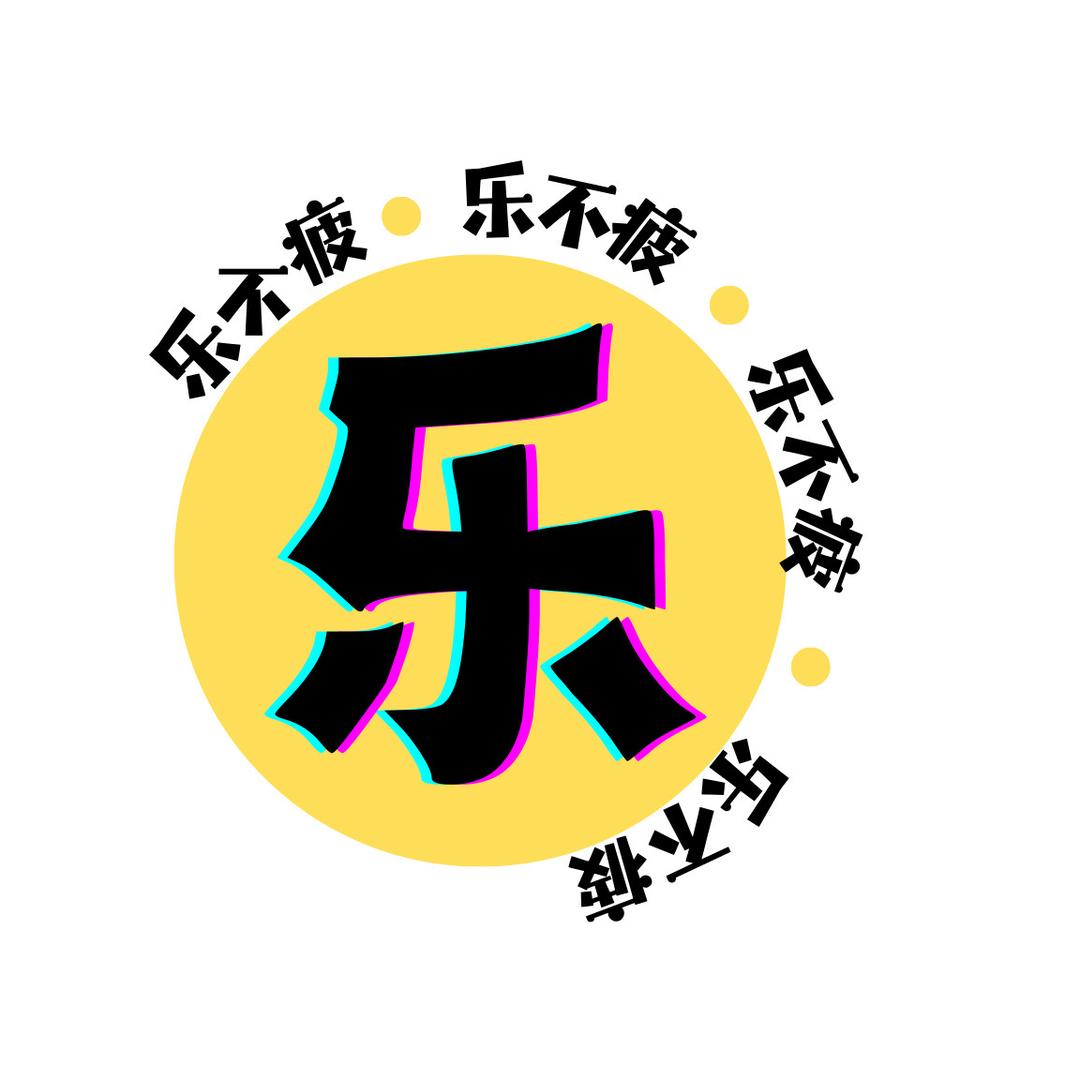 星星居