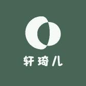 轩琦儿私物优选