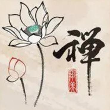 禅:音