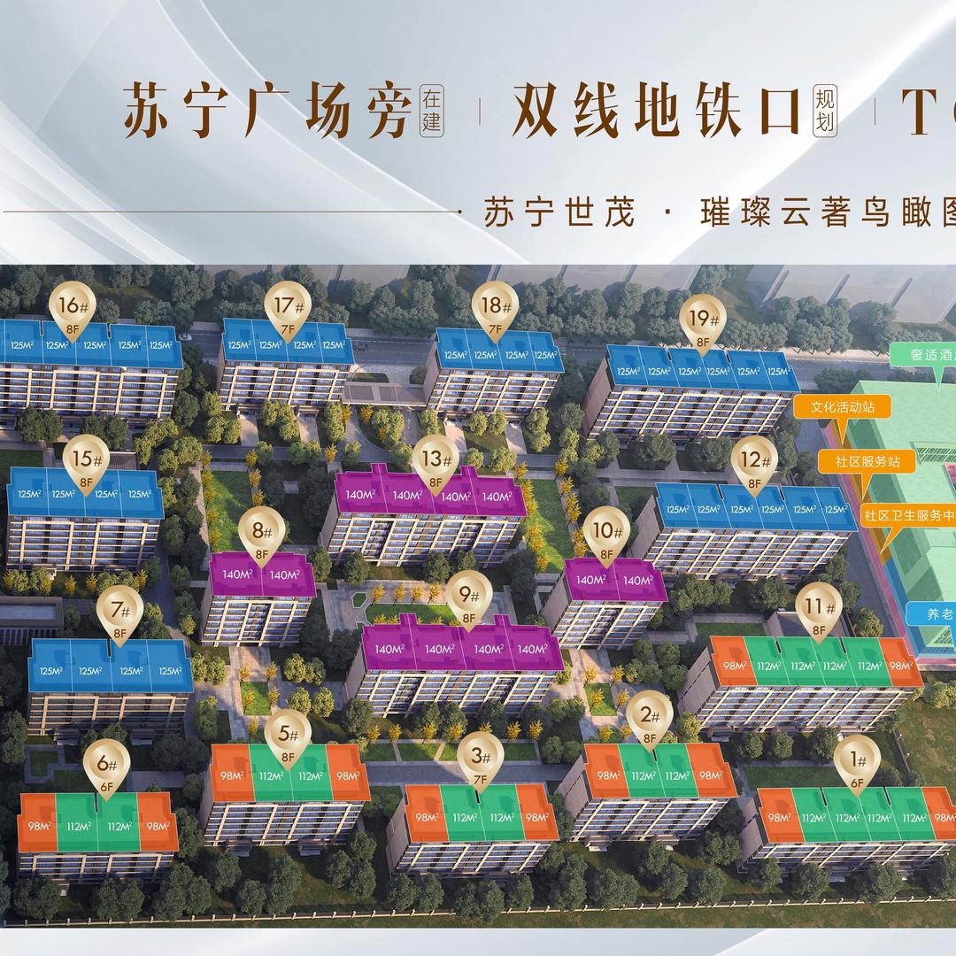 北区洋房地铁口