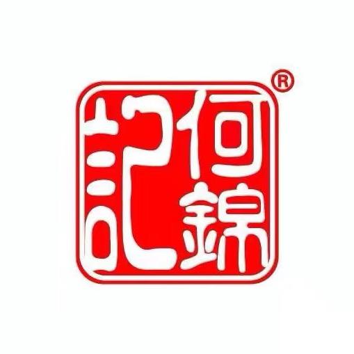 何锦记