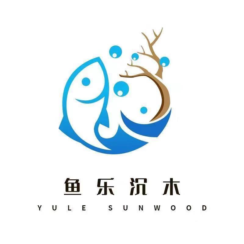鱼乐沉木号