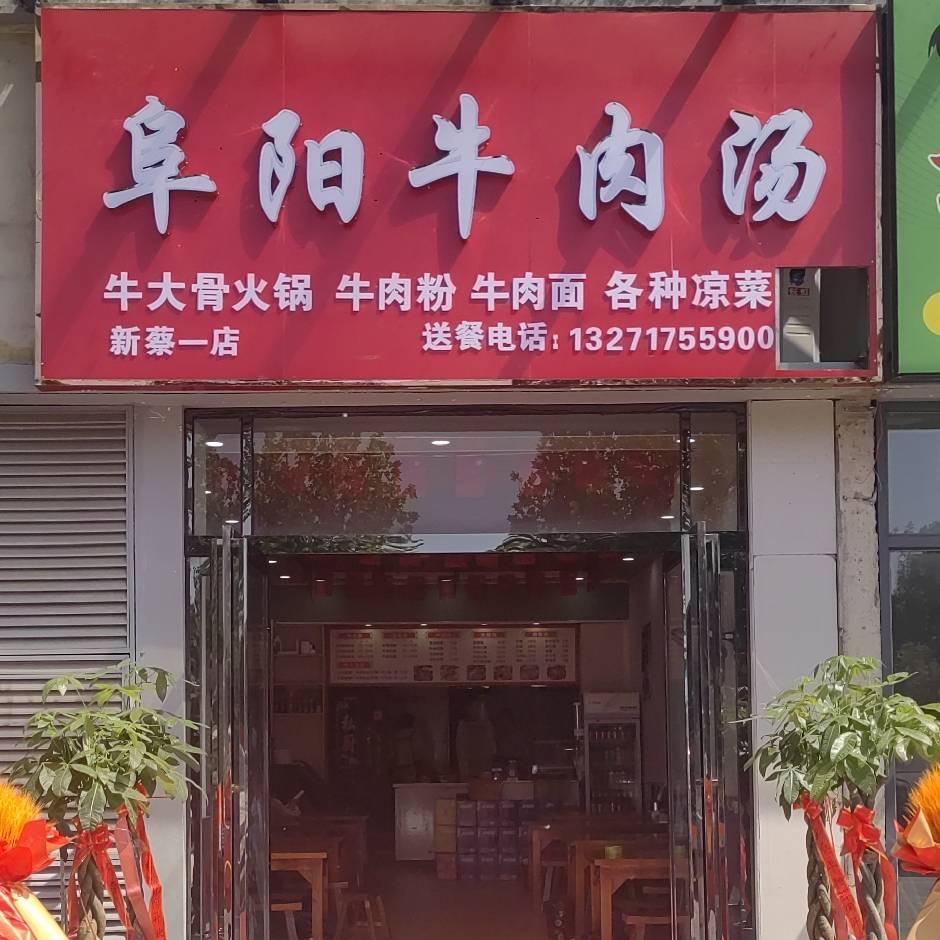 讨你囍!