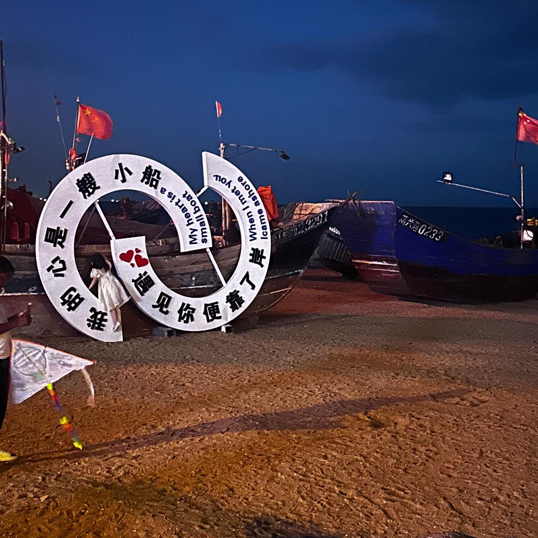 兴城海边民宿农家院