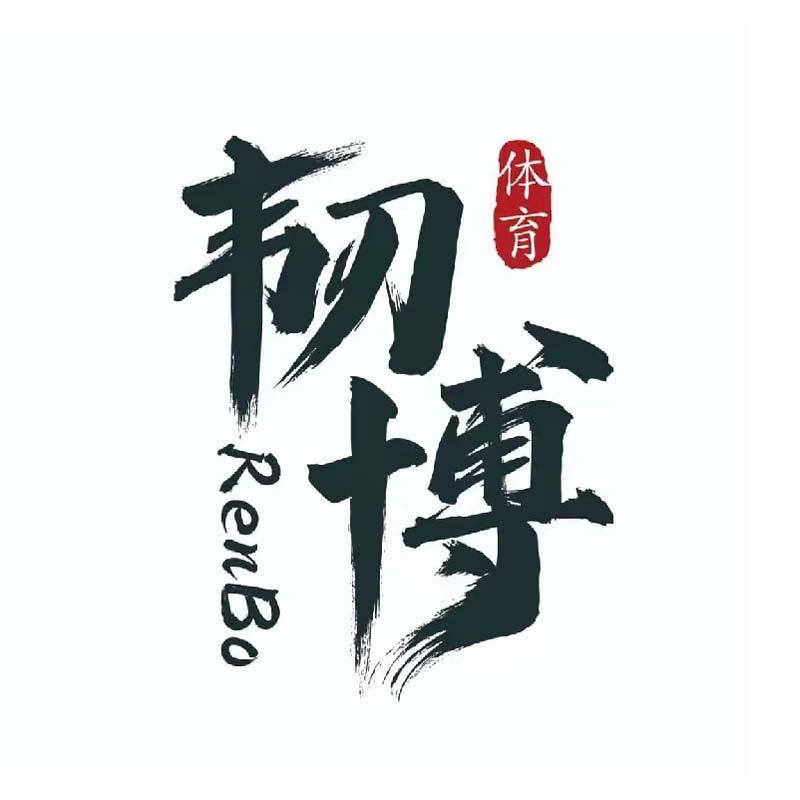 威海韧博钓具