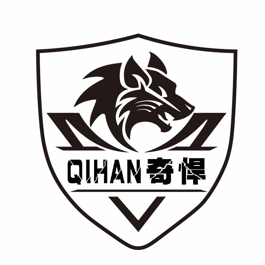 奇悍户外