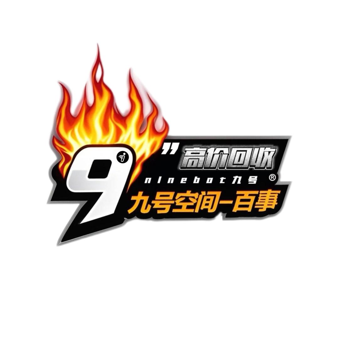 九号空间-百事