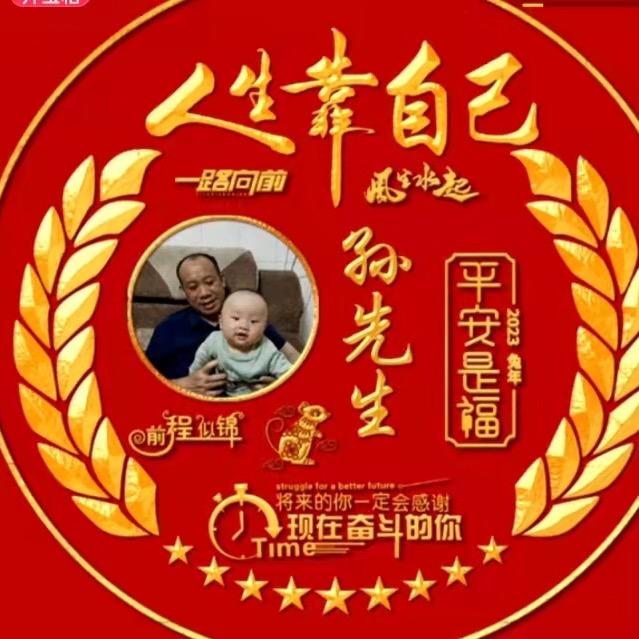 sxr孙哥