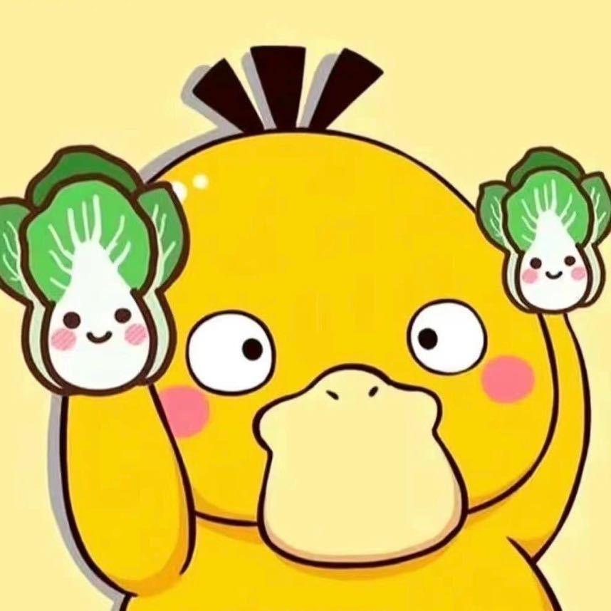 天明～
