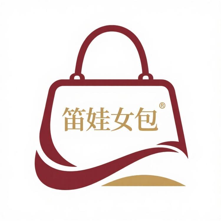 笛娃女包