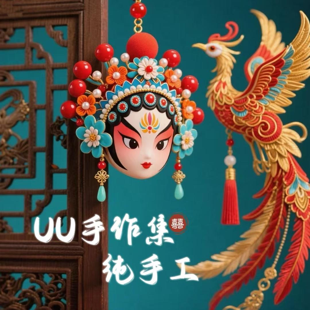 有间手工铺