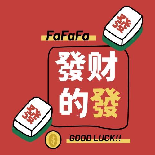麻将亮哥