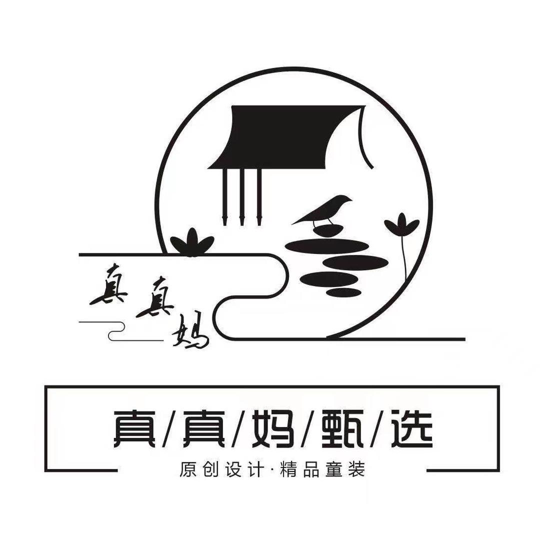 真真妈服饰