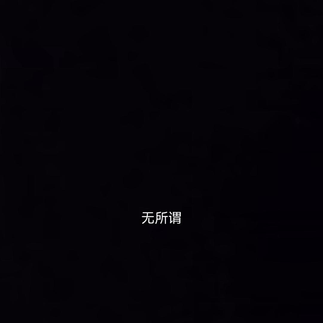 @柒