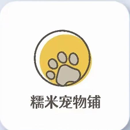 糯米宠物铺