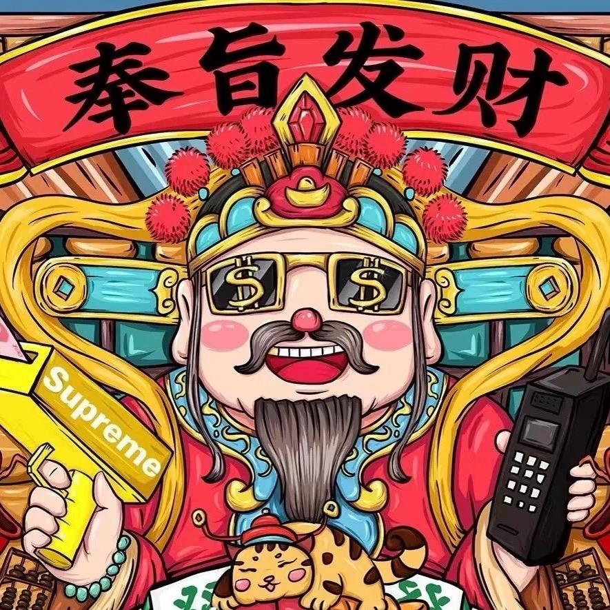 财神