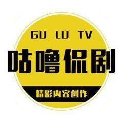 咕噜侃剧