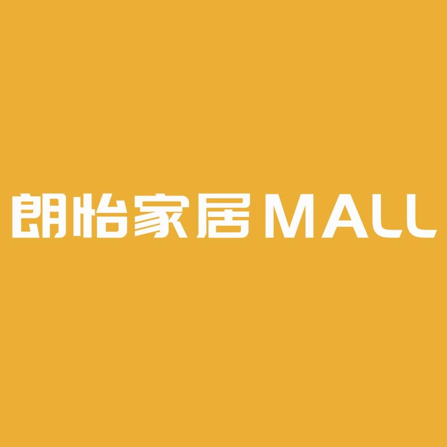 朗怡家居Mall