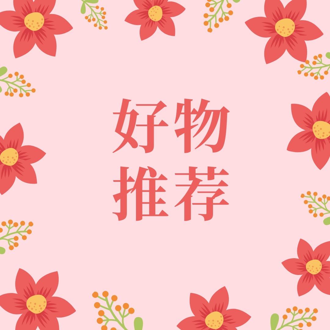 家家好物