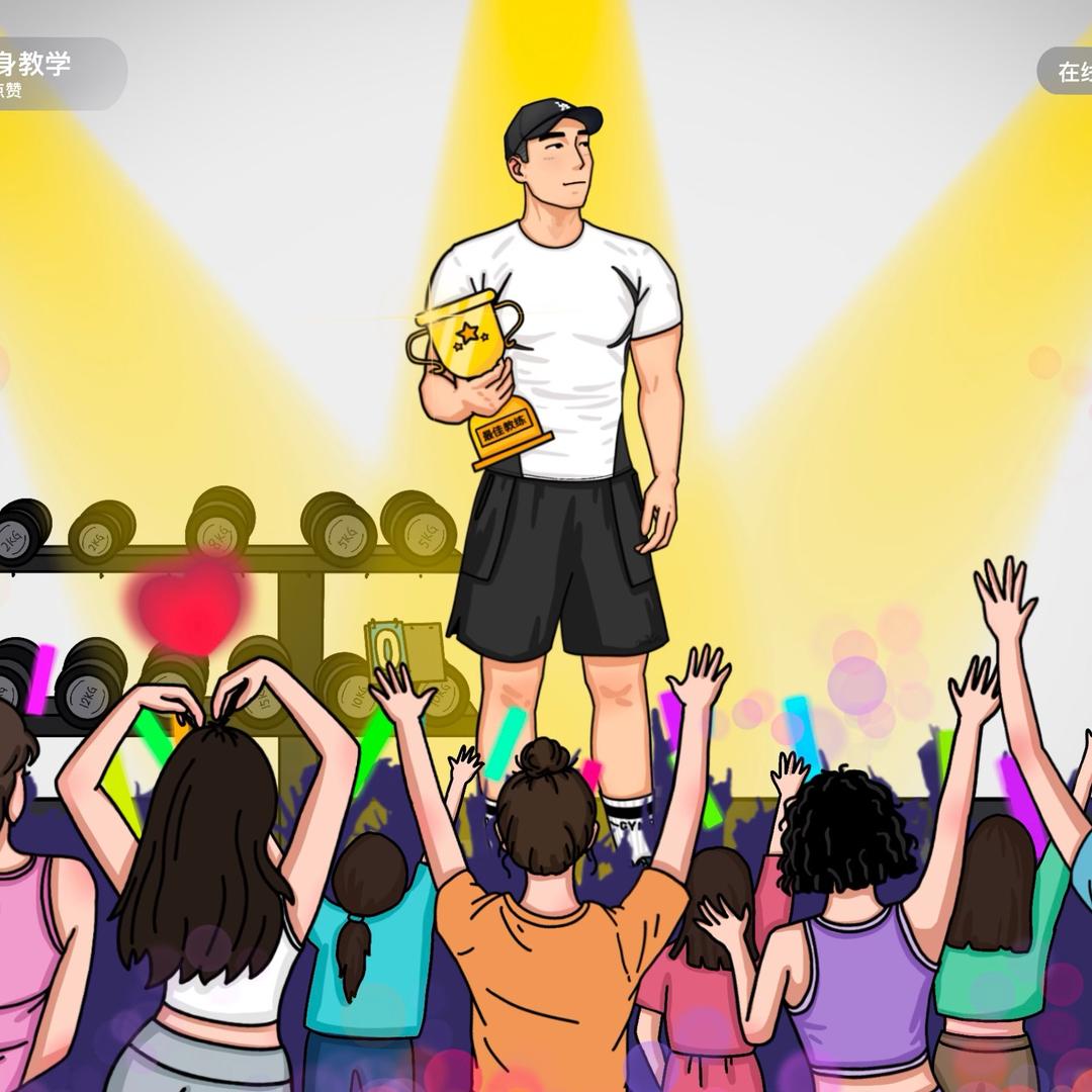 费教练健身直播回放@抖音