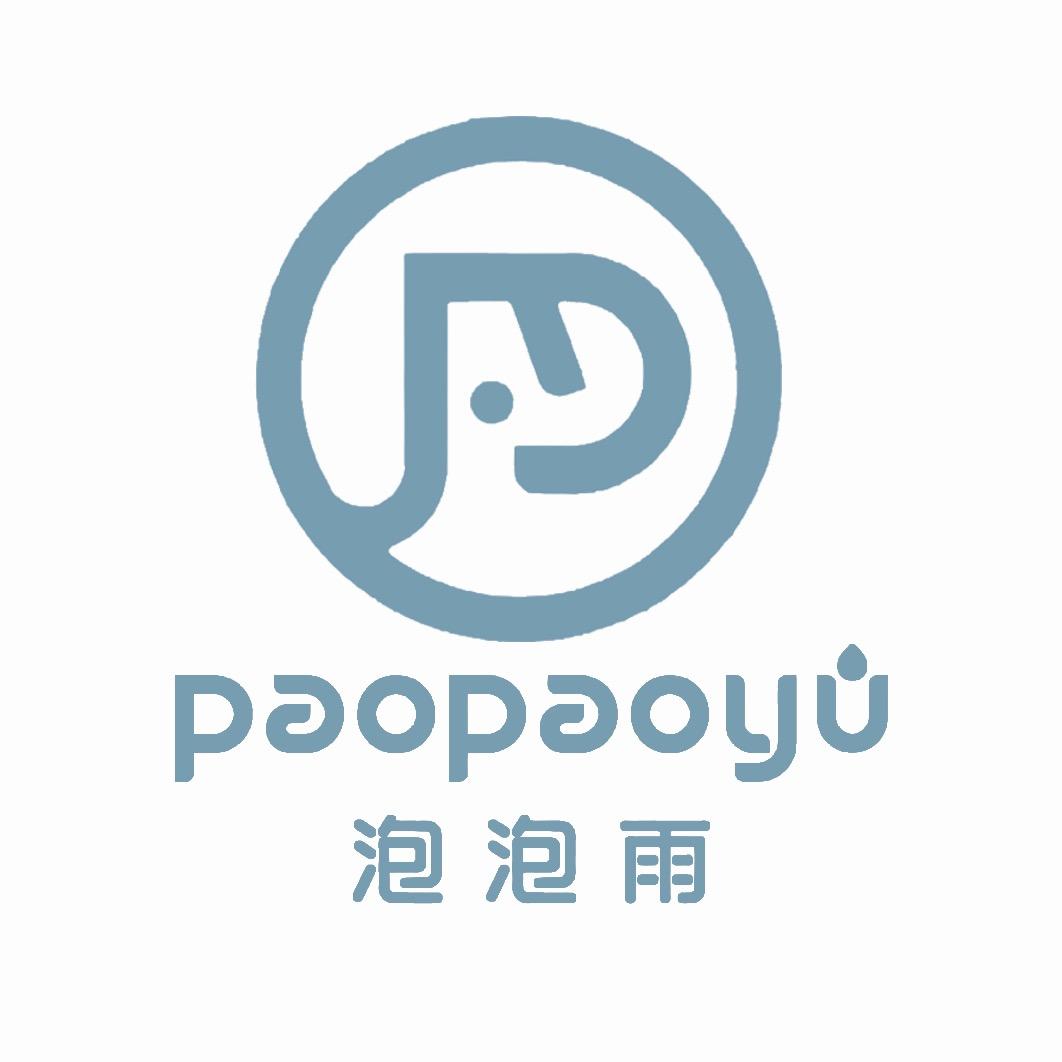 泡泡雨官方婴童店