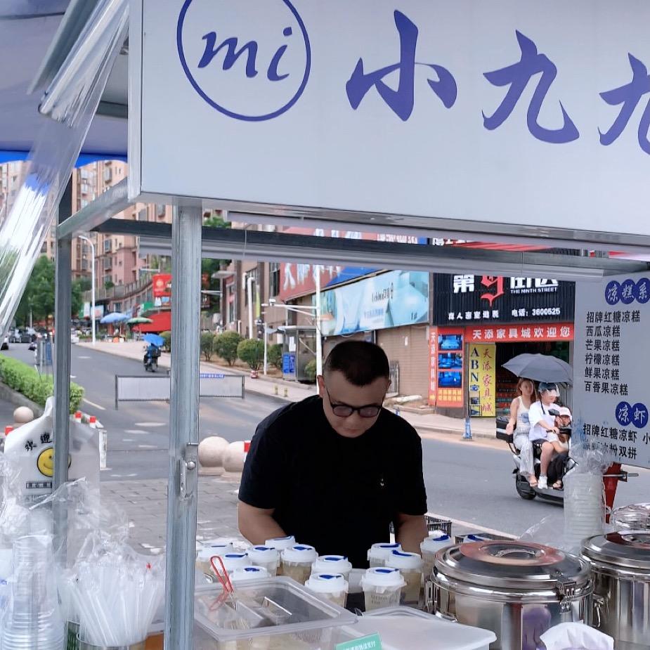 小九九米凉糕(川式小吃)