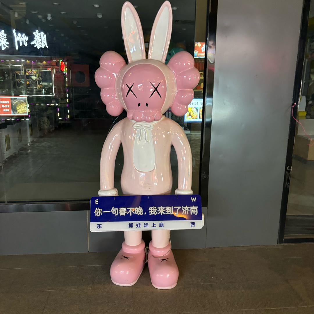 招财人