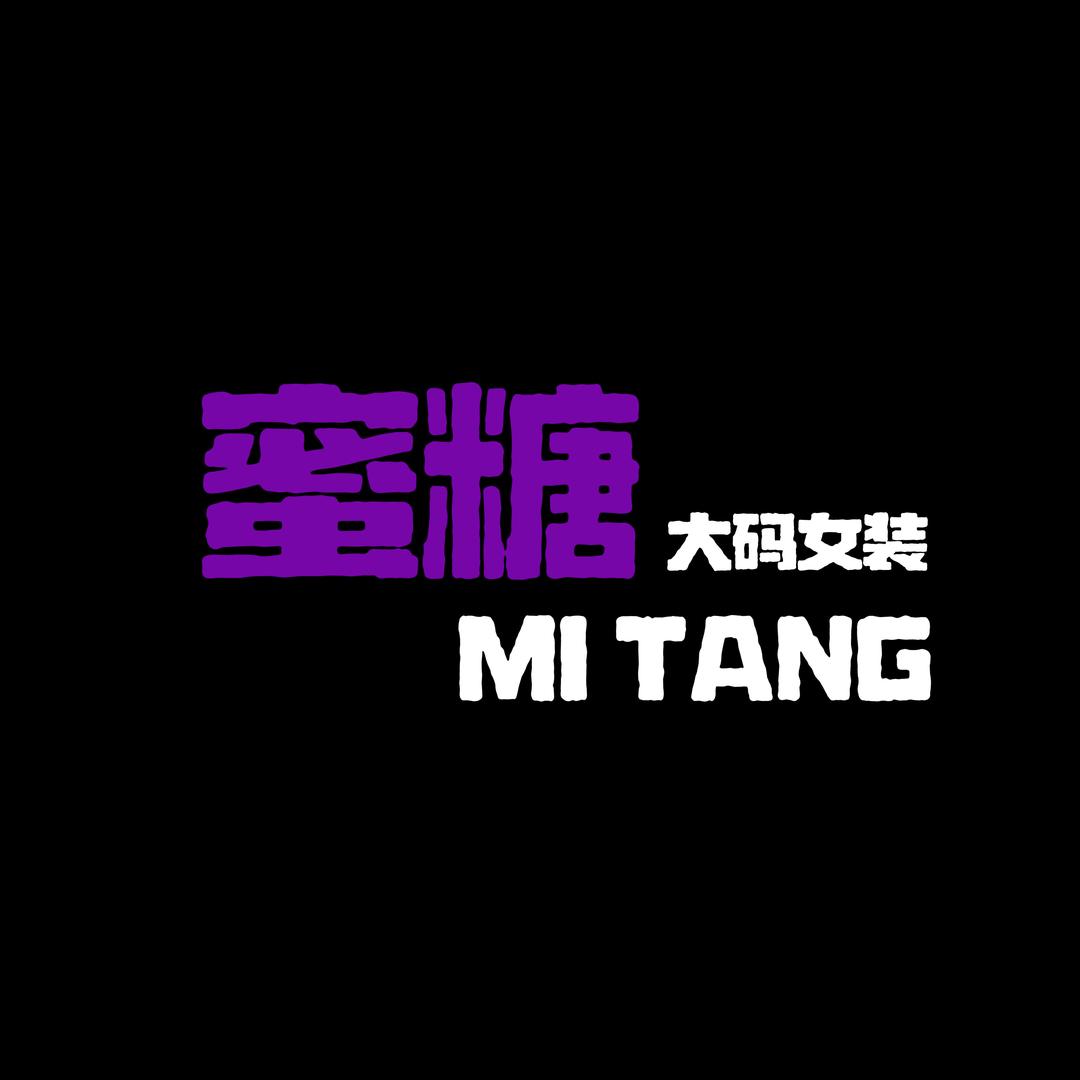 蜜糖大码女装