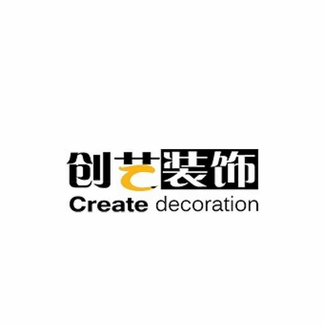创艺装饰(赣州店)专用号