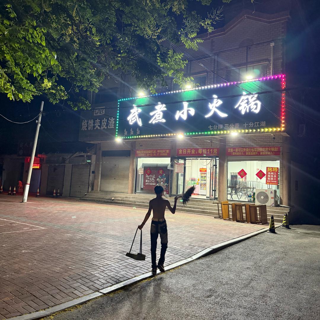 小武店长