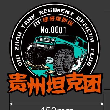 坦客联盟·贵州