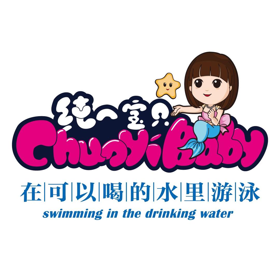 纯一宝贝南湖儿童游泳中心