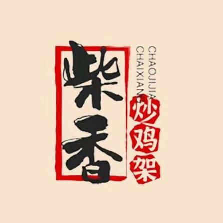 成都鸡架哥