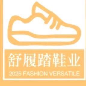 舒履踏品牌鞋业（二店）