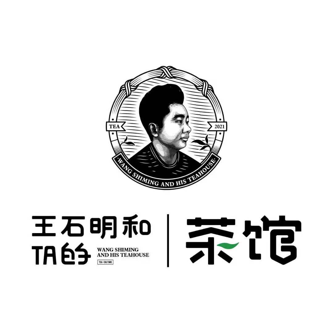 石明茶馆@爱上喝茶