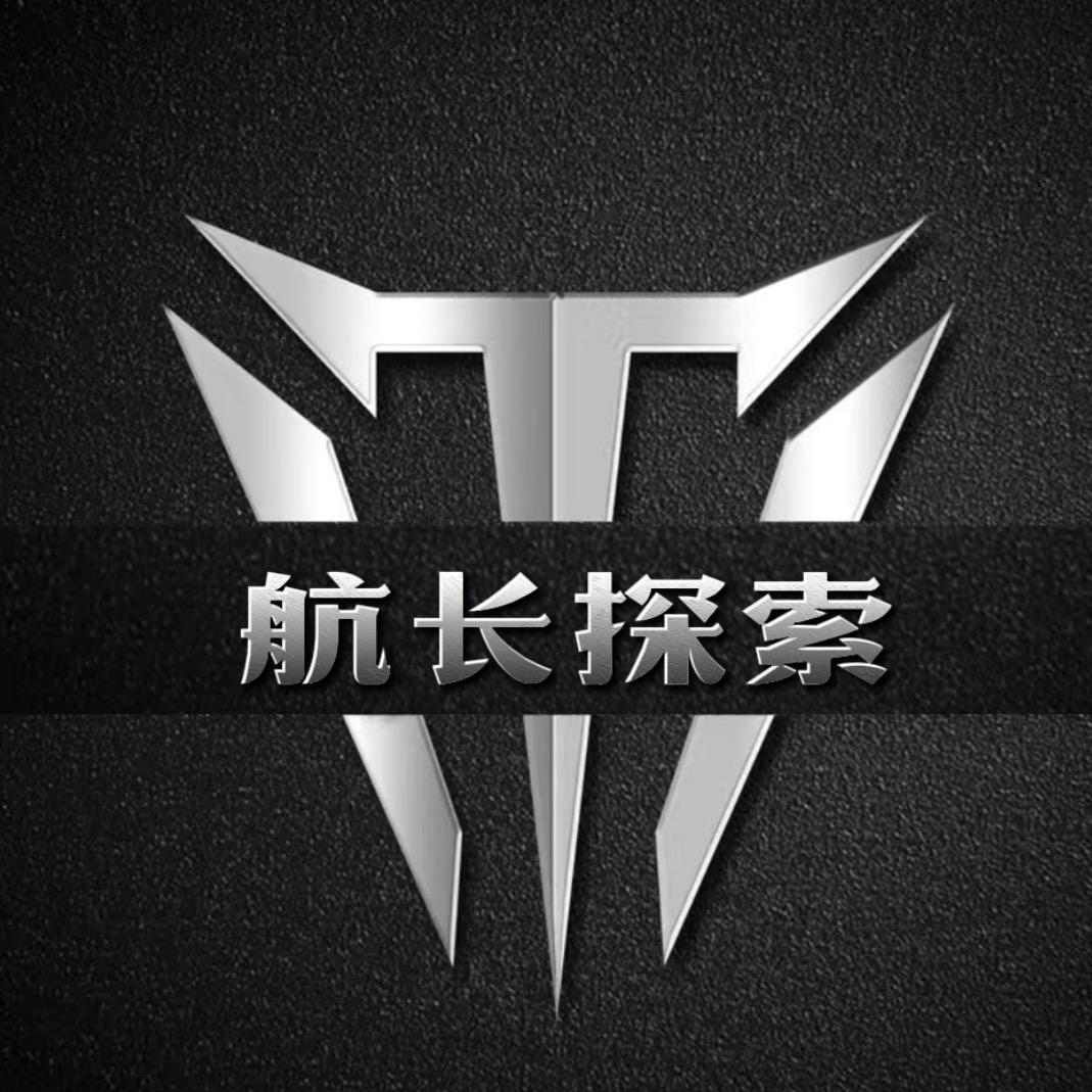 航长探索
