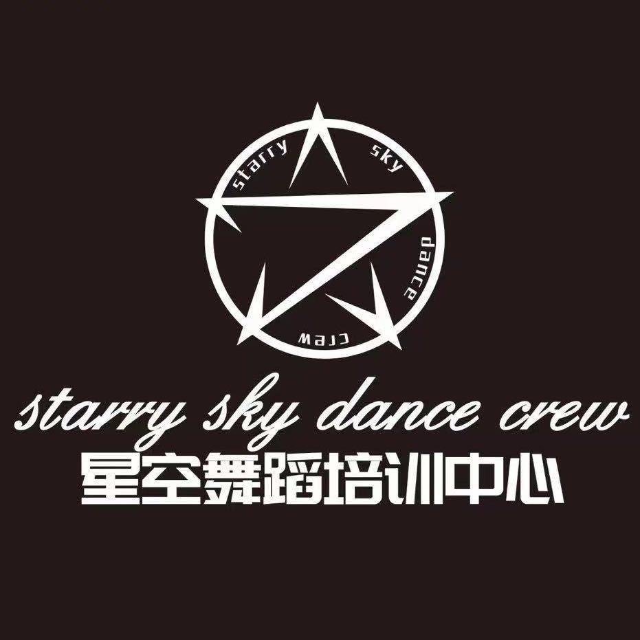 宝应星空街舞
