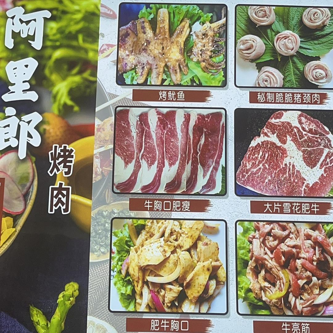 鹤岗市阿里郎烤肉