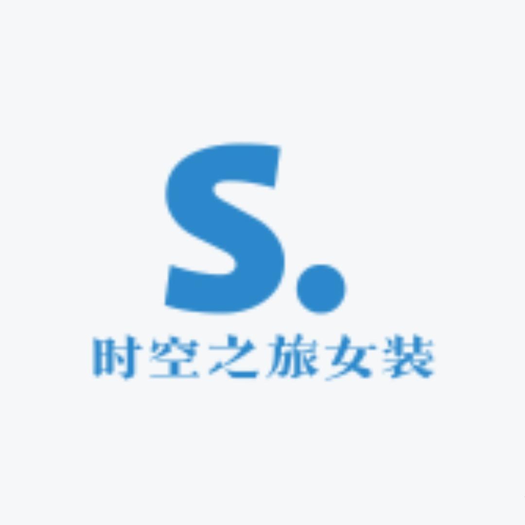时空之旅女装工厂店