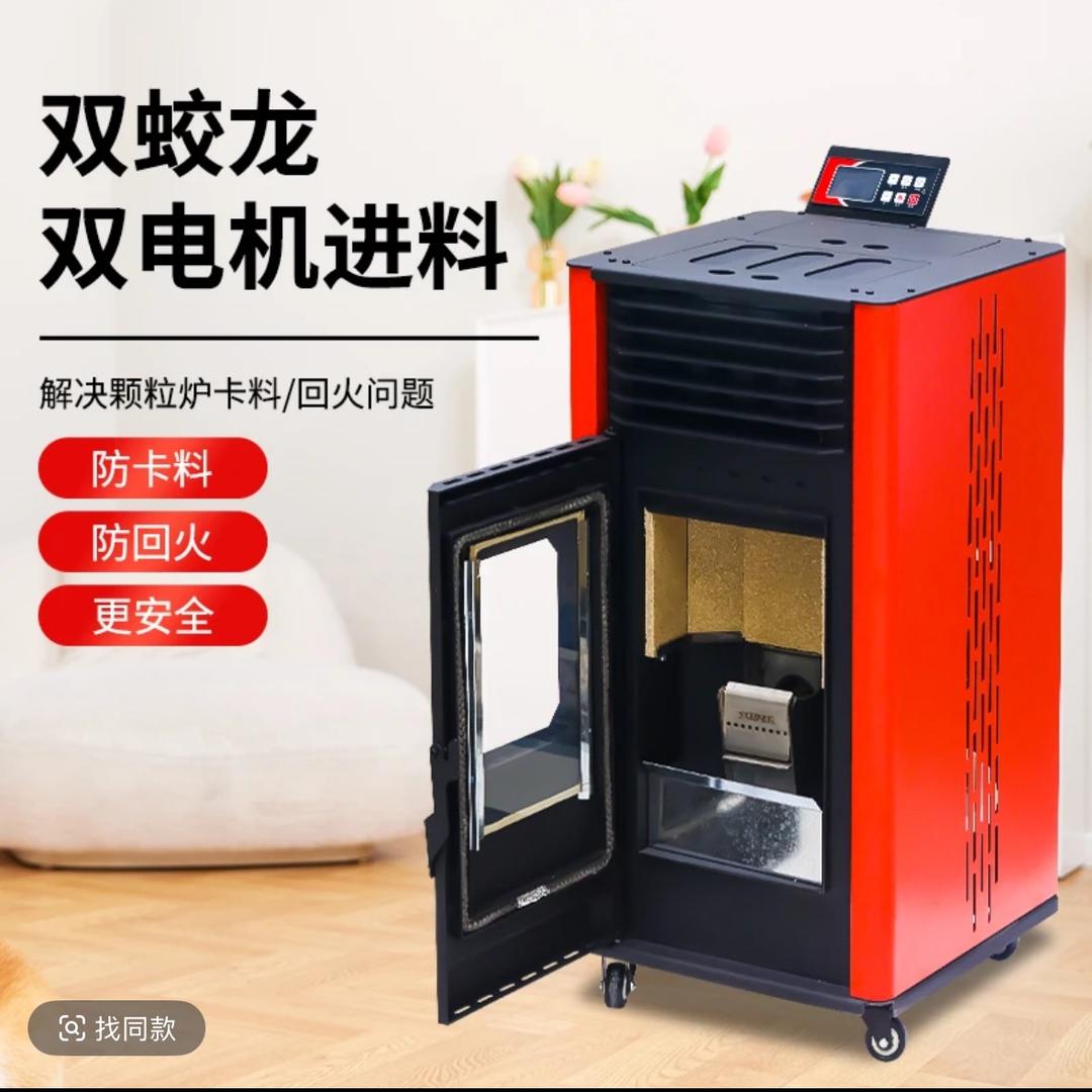 暖居颗粒炉工厂（丰强鸿）