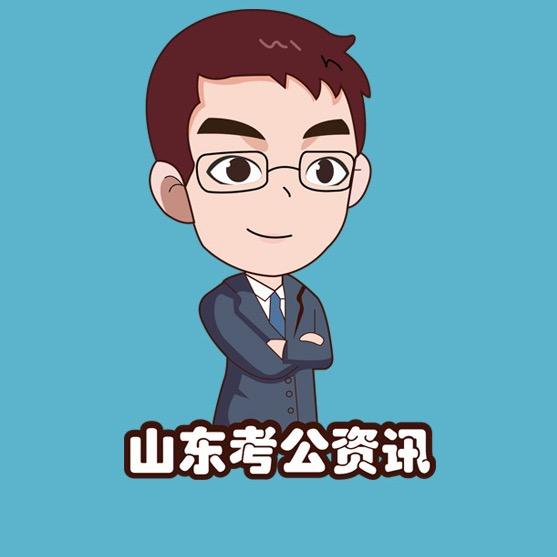 山东考公马老师