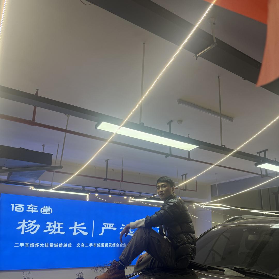 义乌杨班长/好车严选