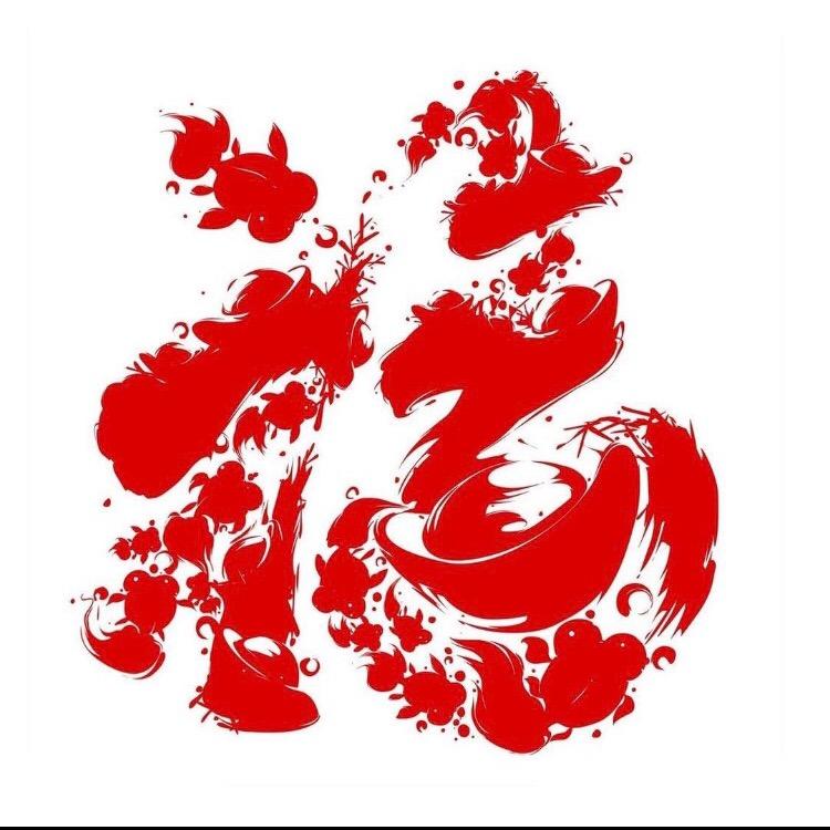 快乐生活