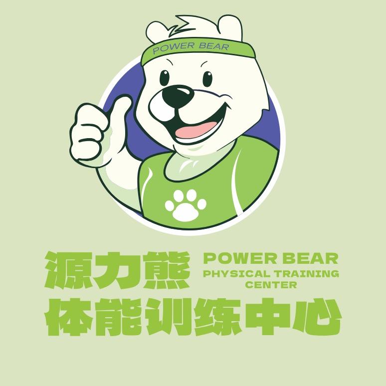 源力熊的小跟班