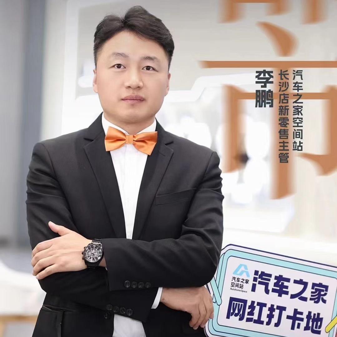 金牌买手- 鹏哥