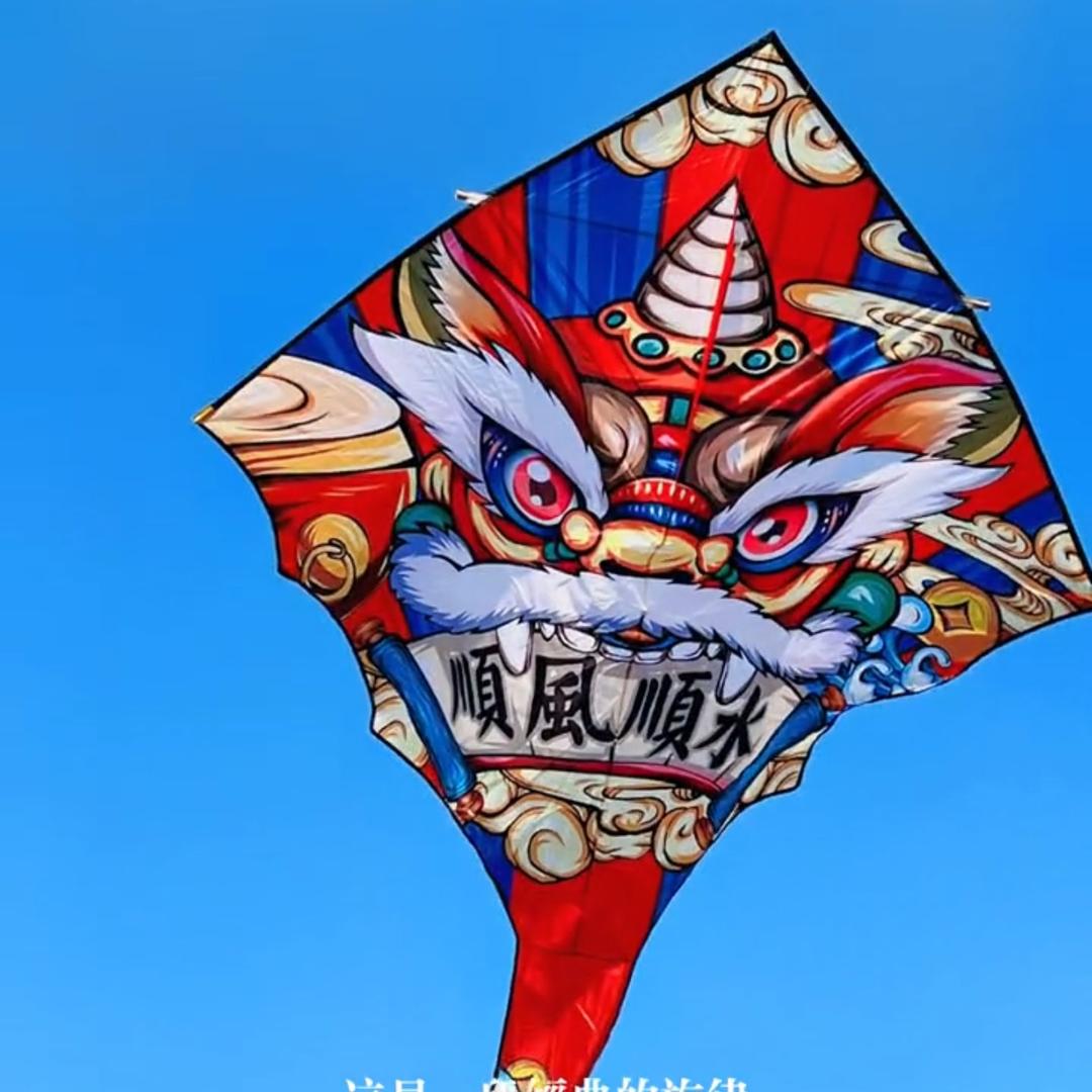 映华风筝